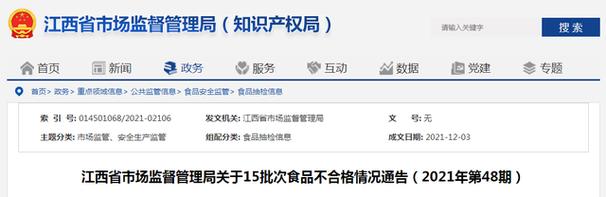 本次共抽檢了100批次食用農產品,合格96批次,不合格4批次