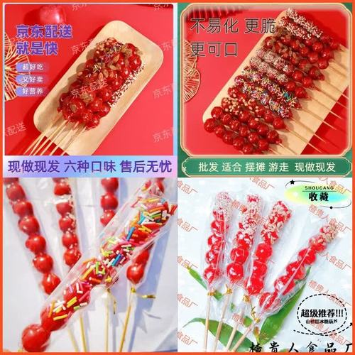 富吃山楂糕75g食用農產品常陜安康蜜餞擺攤現貨 山楂糕攤50只6顆72